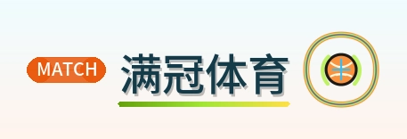 满冠体育 Logo